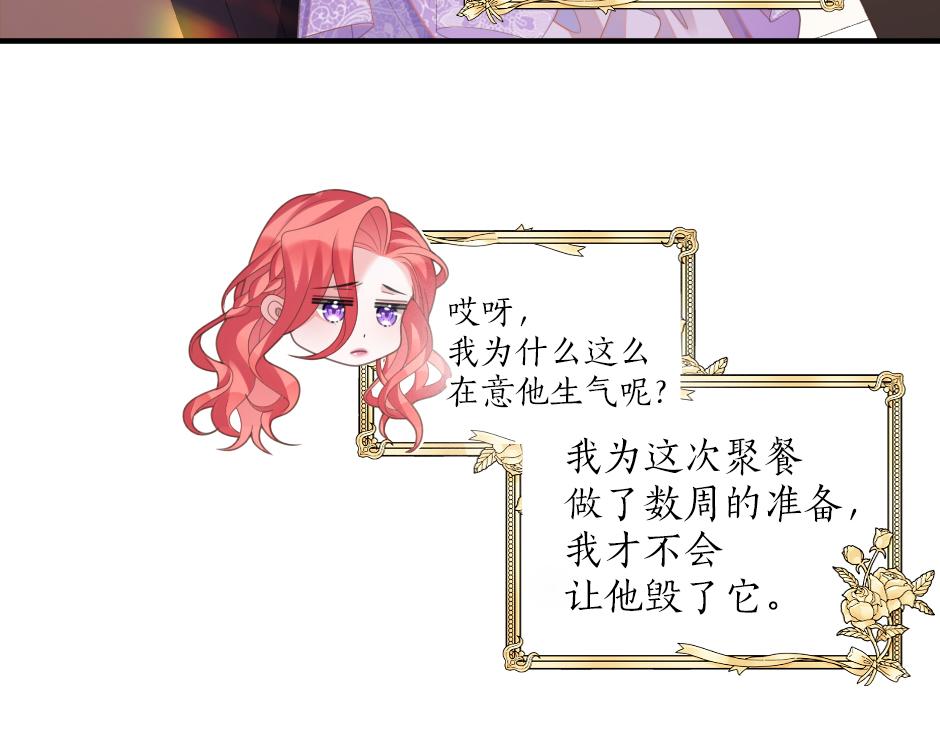 《男爵夫人的烘焙物语》第十一话 聚餐 第9页