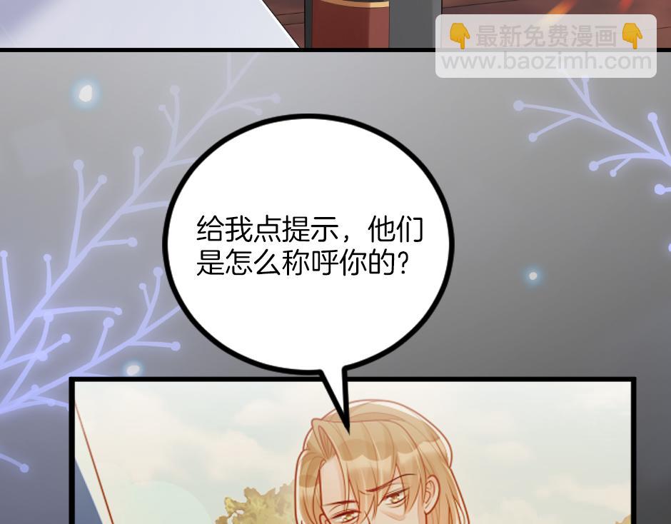 《男爵夫人的烘焙物语》第十四话 主动套近乎 第12页