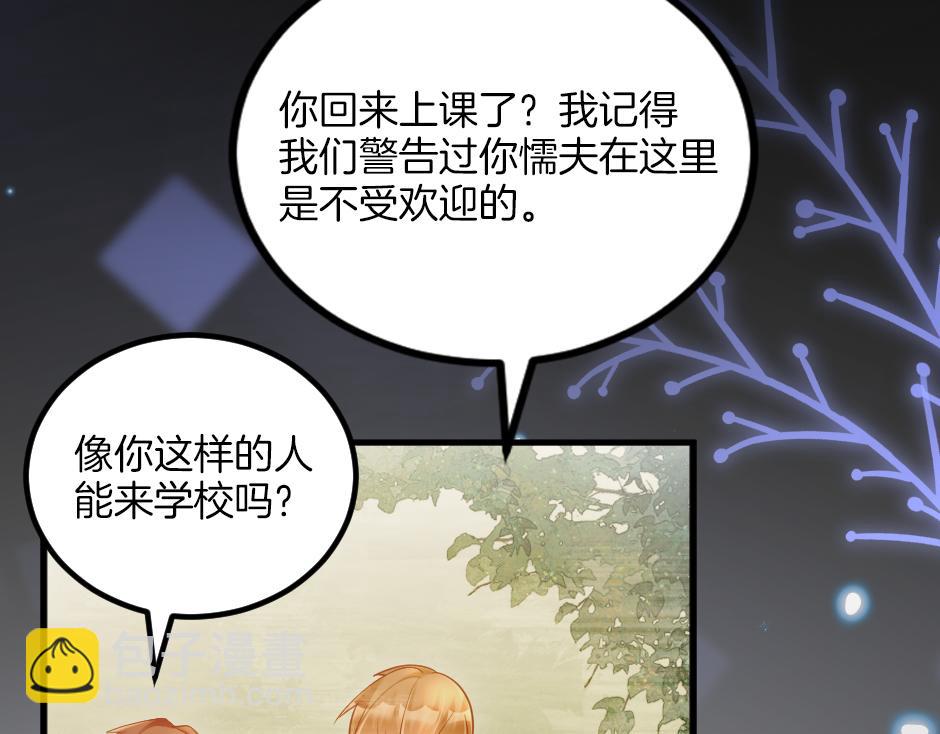 《男爵夫人的烘焙物语》第十四话 主动套近乎 第14页