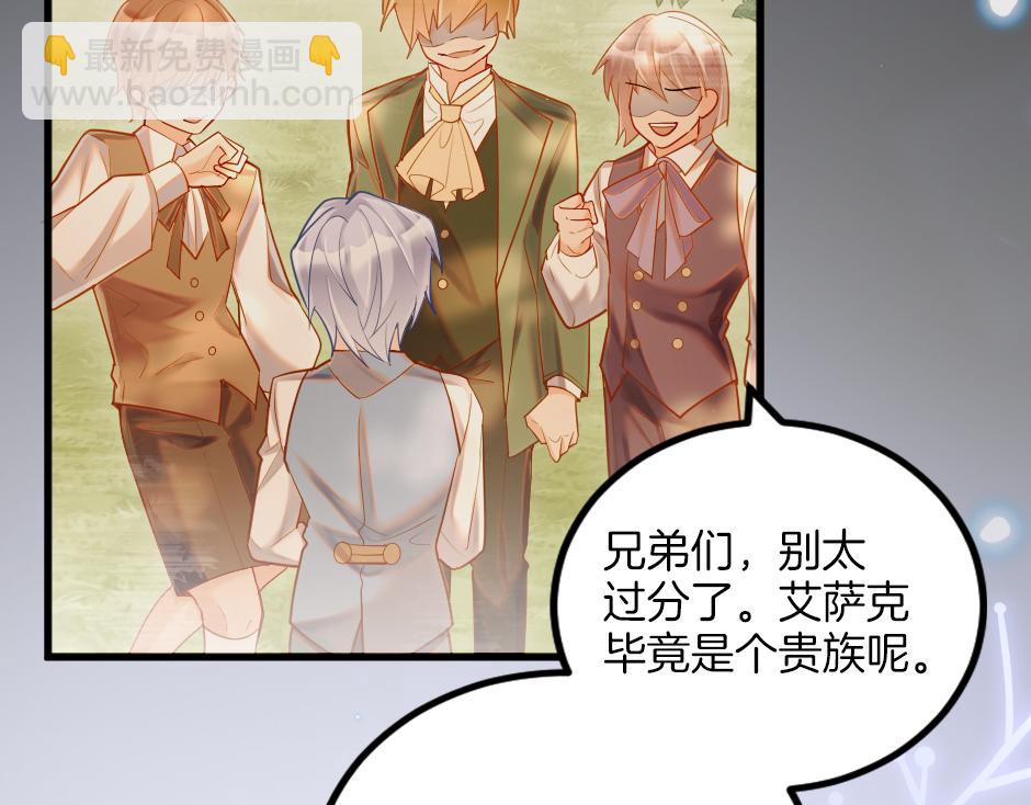 《男爵夫人的烘焙物语》第十四话 主动套近乎 第15页