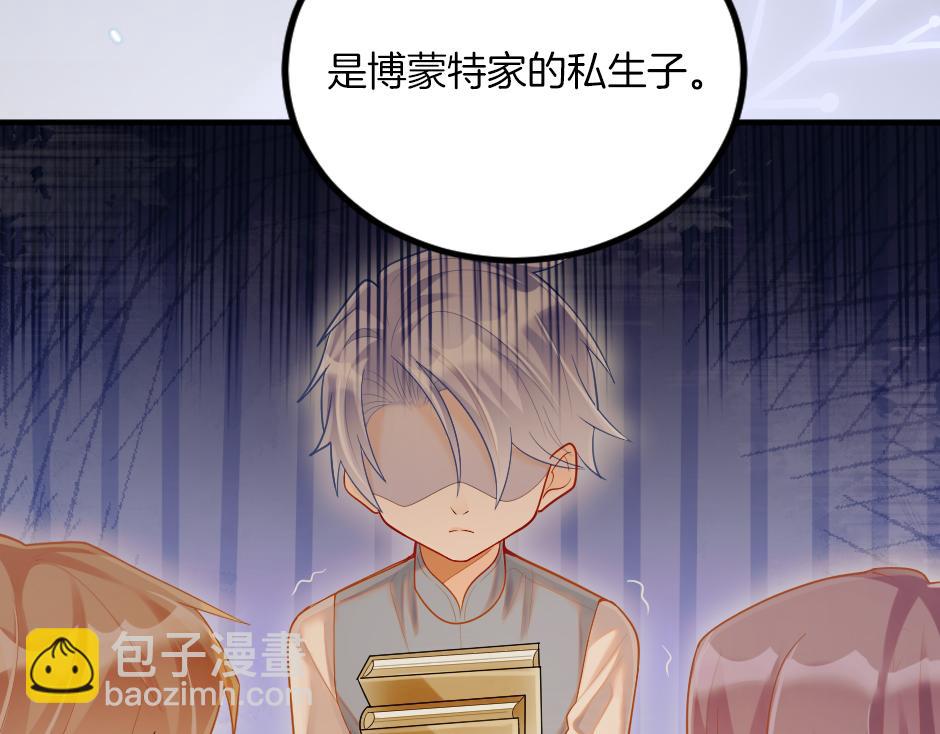 《男爵夫人的烘焙物语》第十四话 主动套近乎 第16页