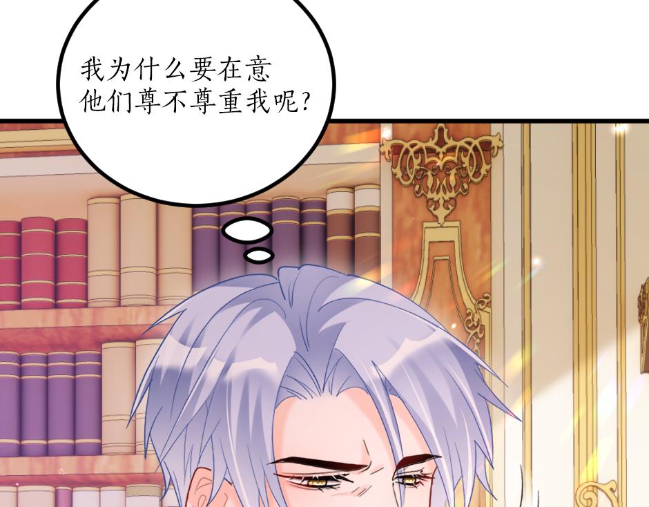 《男爵夫人的烘焙物语》第十四话 主动套近乎 第18页