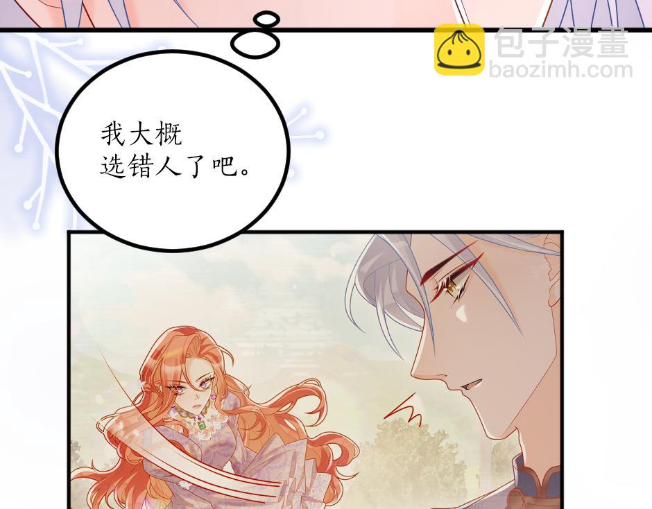 《男爵夫人的烘焙物语》第十四话 主动套近乎 第21页