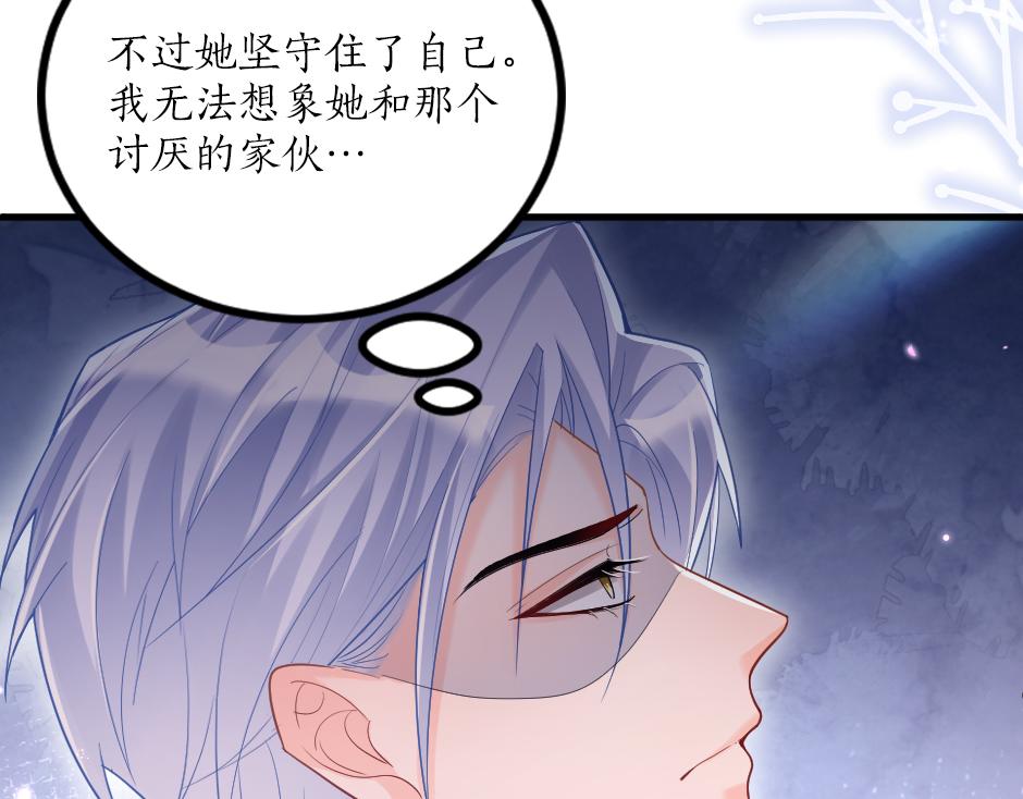 《男爵夫人的烘焙物语》第十四话 主动套近乎 第23页