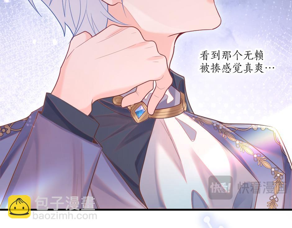 《男爵夫人的烘焙物语》第十四话 主动套近乎 第24页