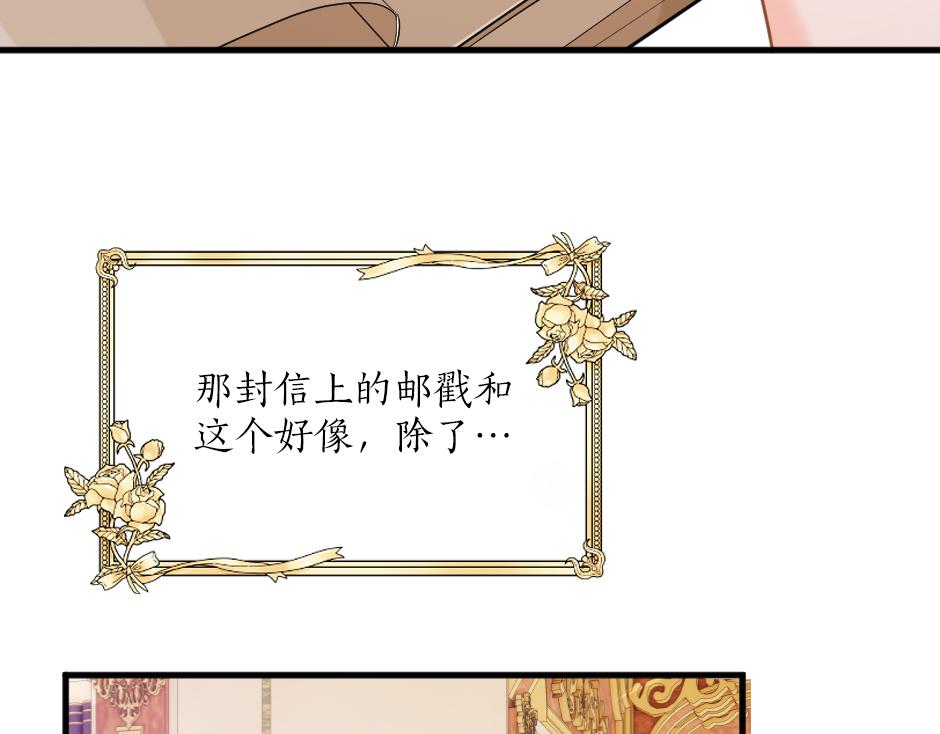 《男爵夫人的烘焙物语》第十四话 主动套近乎 第39页
