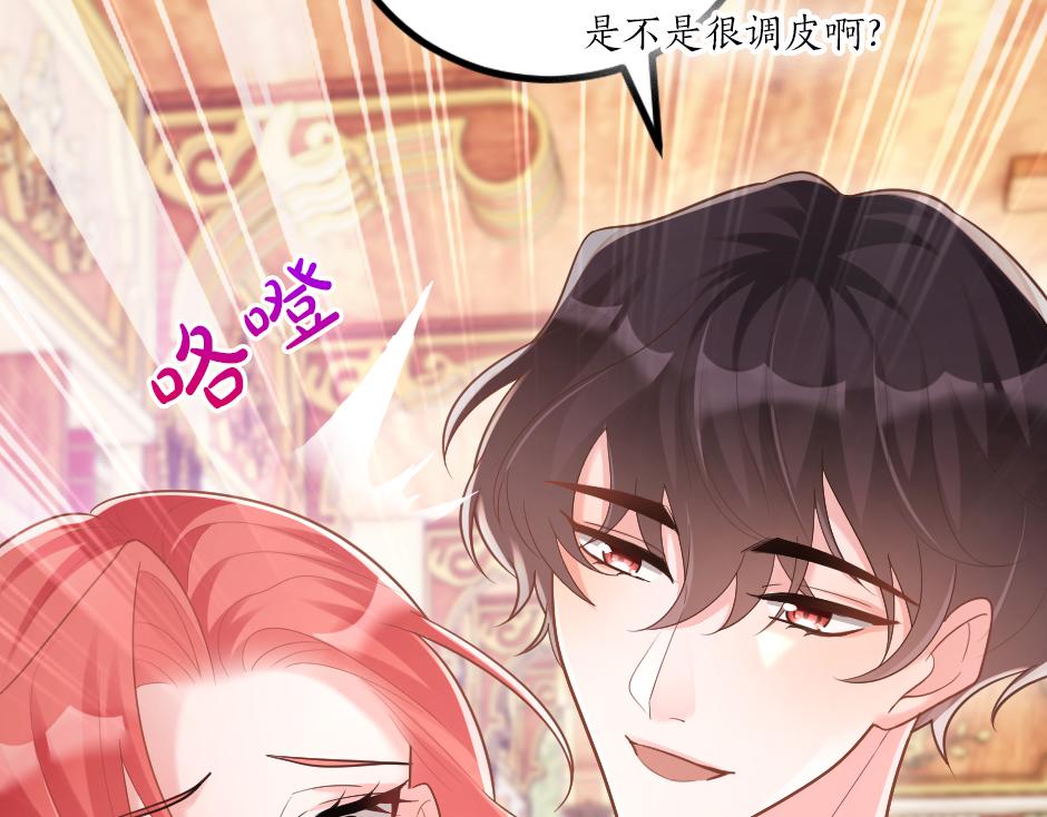 《男爵夫人的烘焙物语》第十四话 主动套近乎 第42页