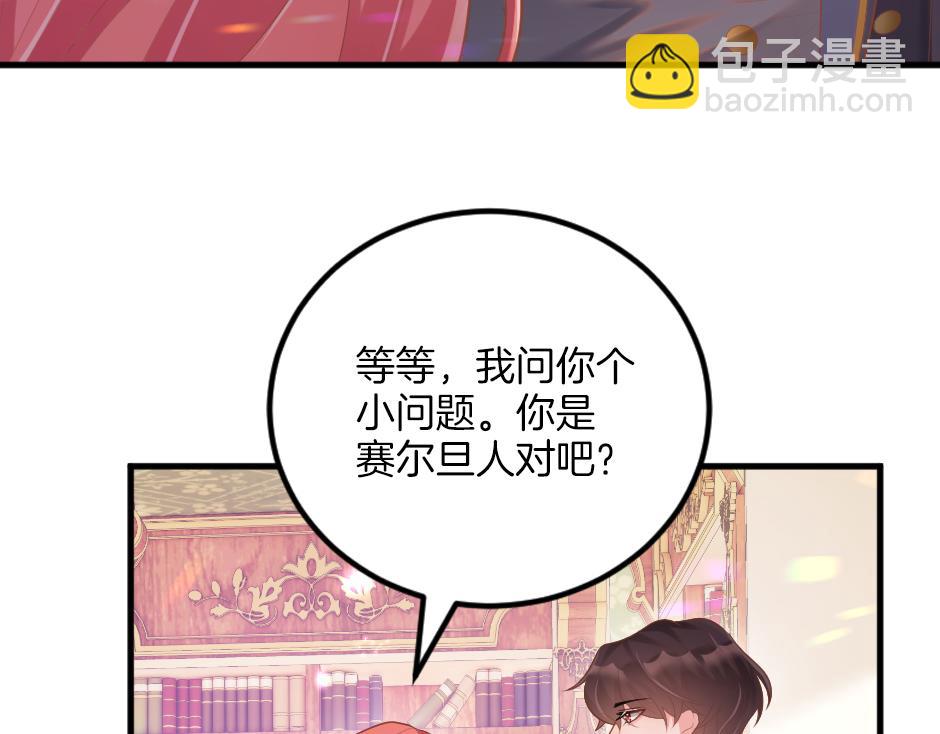 《男爵夫人的烘焙物语》第十四话 主动套近乎 第49页