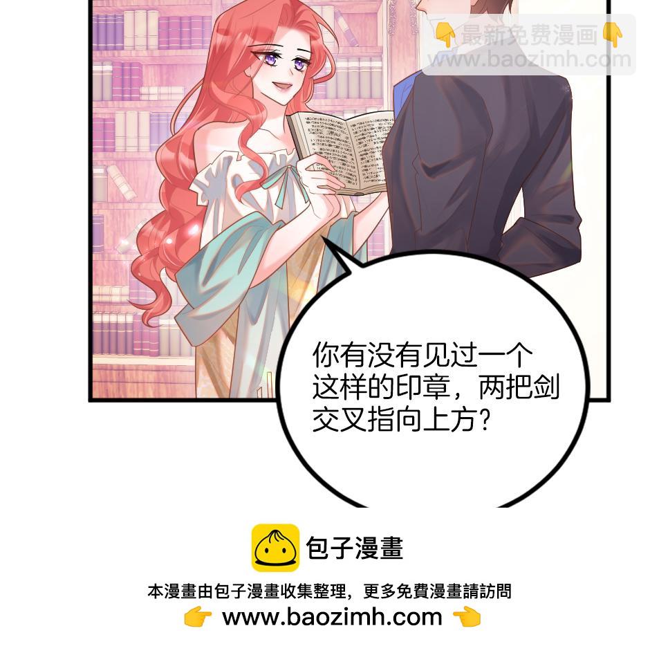 《男爵夫人的烘焙物语》第十四话 主动套近乎 第50页