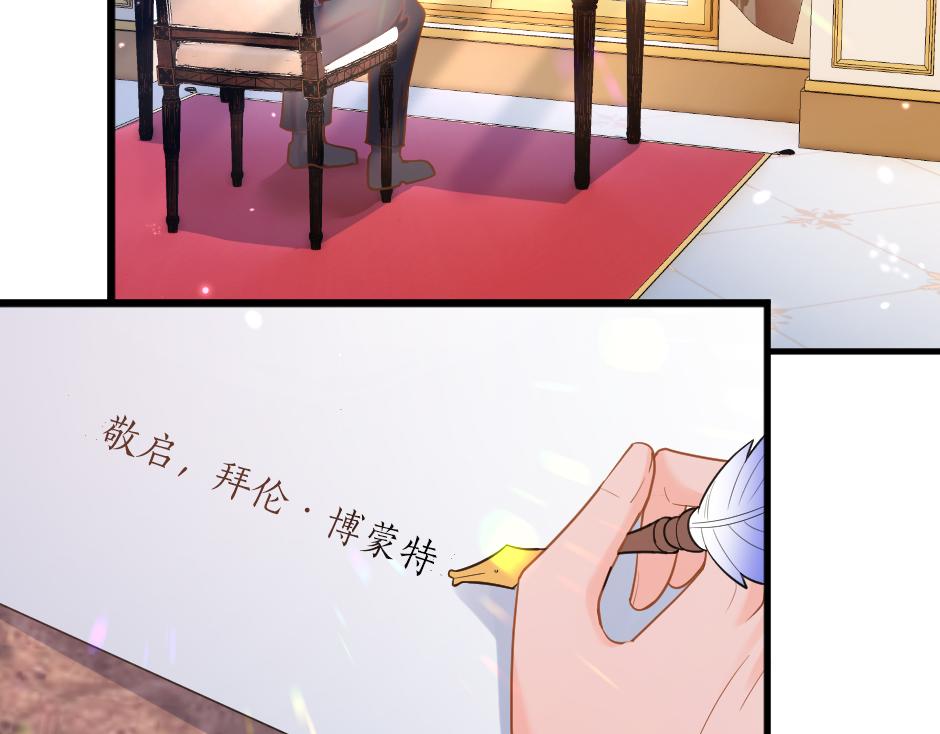 《男爵夫人的烘焙物语》第十四话 主动套近乎 第8页