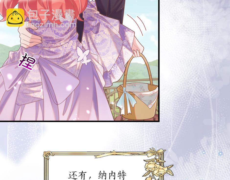 《男爵夫人的烘焙物语》第十三话 感谢救场 第13页