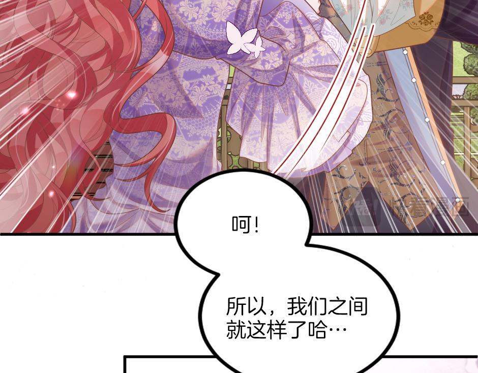 《男爵夫人的烘焙物语》第十三话 感谢救场 第16页