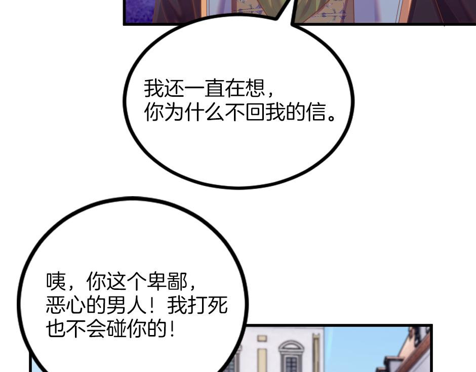 《男爵夫人的烘焙物语》第十三话 感谢救场 第18页