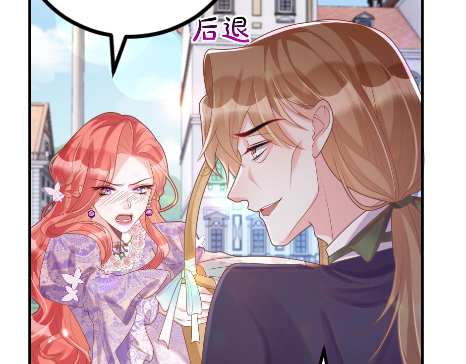 《男爵夫人的烘焙物语》第十三话 感谢救场 第19页