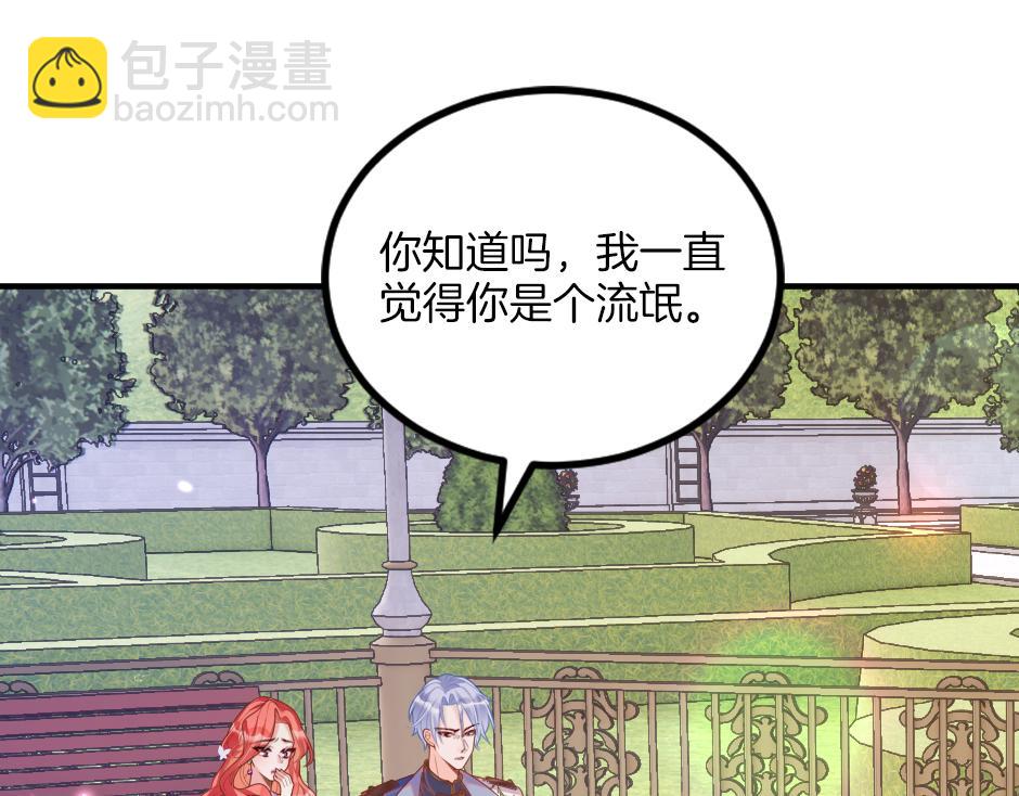 《男爵夫人的烘焙物语》第十三话 感谢救场 第29页