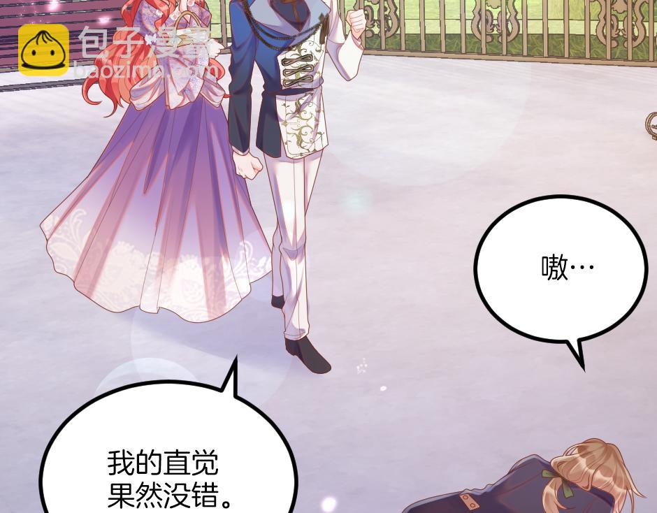 《男爵夫人的烘焙物语》第十三话 感谢救场 第30页