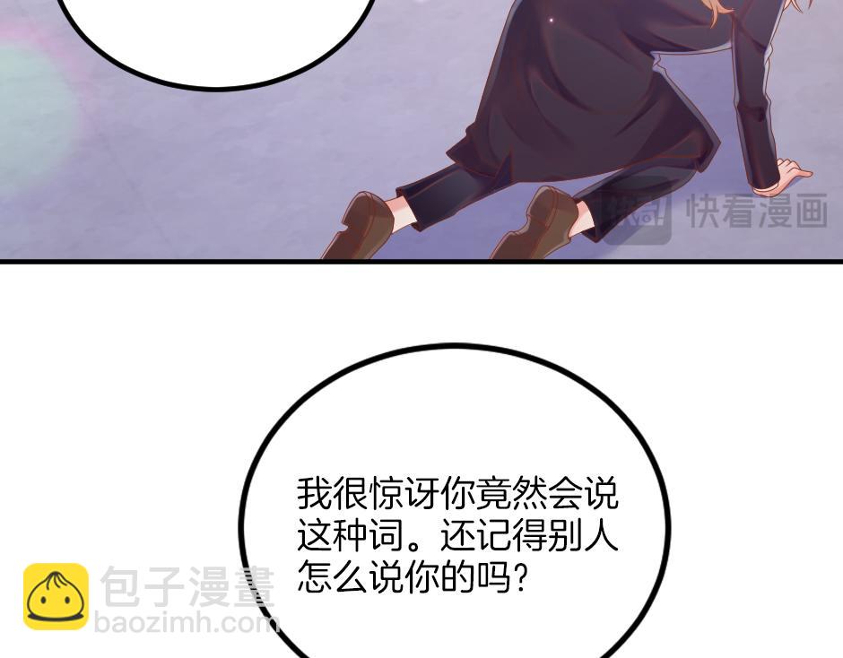 《男爵夫人的烘焙物语》第十三话 感谢救场 第31页