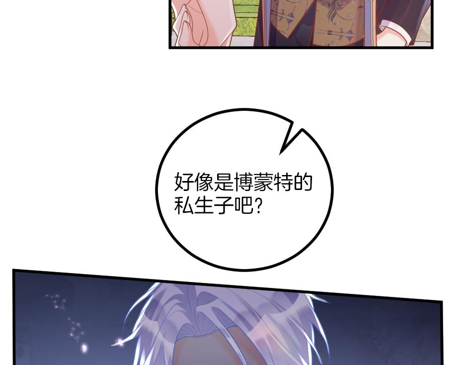 《男爵夫人的烘焙物语》第十三话 感谢救场 第33页
