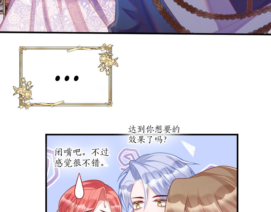 《男爵夫人的烘焙物语》第十三话 感谢救场 第38页