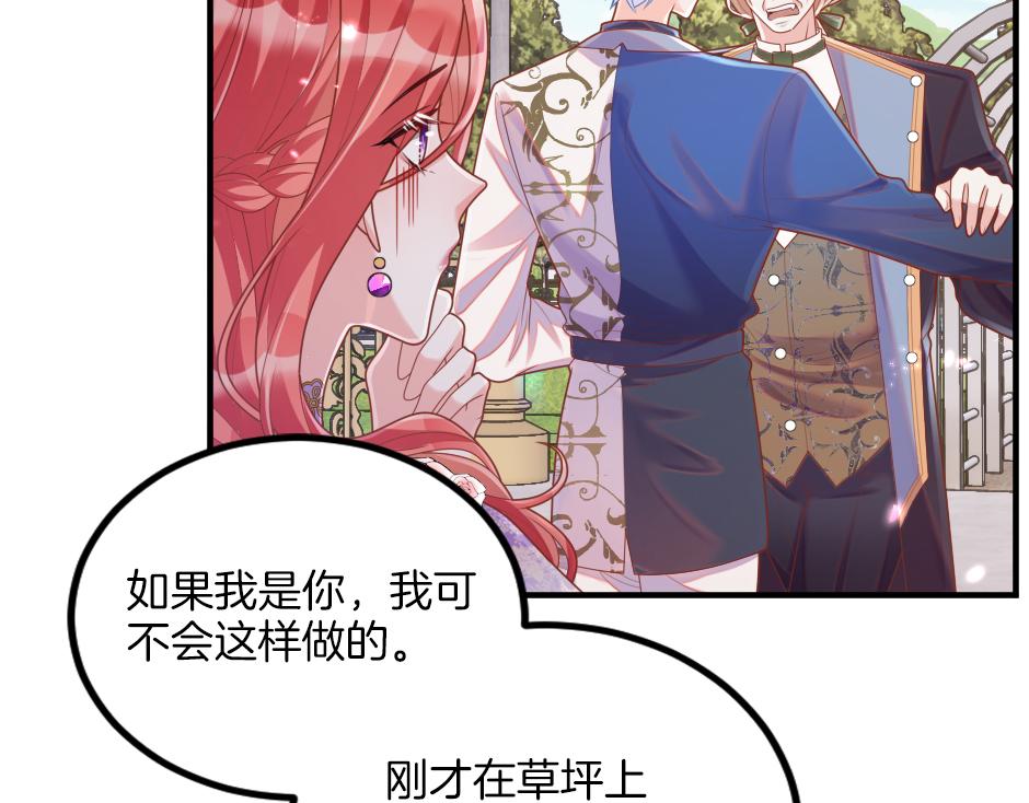 《男爵夫人的烘焙物语》第十三话 感谢救场 第41页