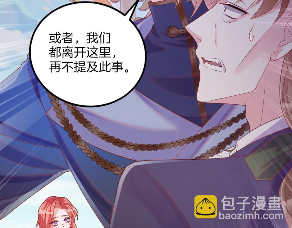 《男爵夫人的烘焙物语》第十三话 感谢救场 第45页