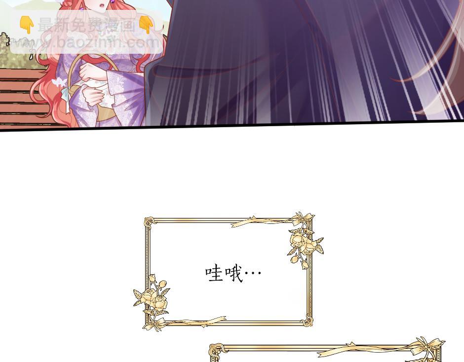 《男爵夫人的烘焙物语》第十三话 感谢救场 第46页