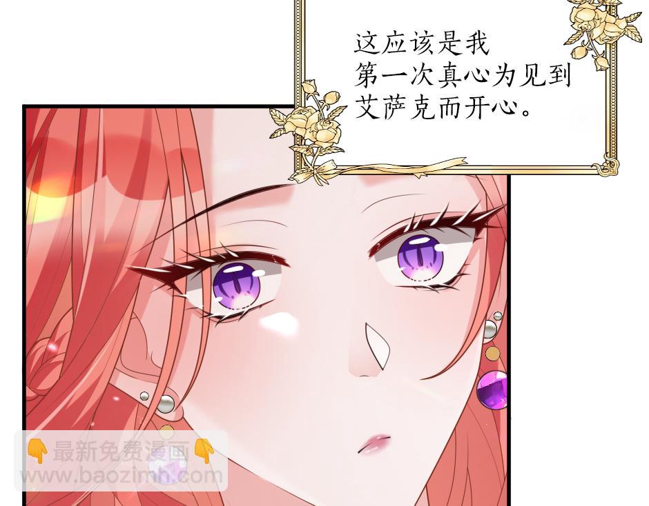 《男爵夫人的烘焙物语》第十三话 感谢救场 第47页
