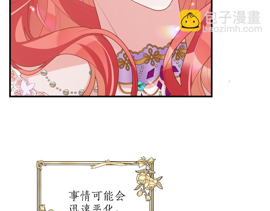 《男爵夫人的烘焙物语》第十三话 感谢救场 第48页