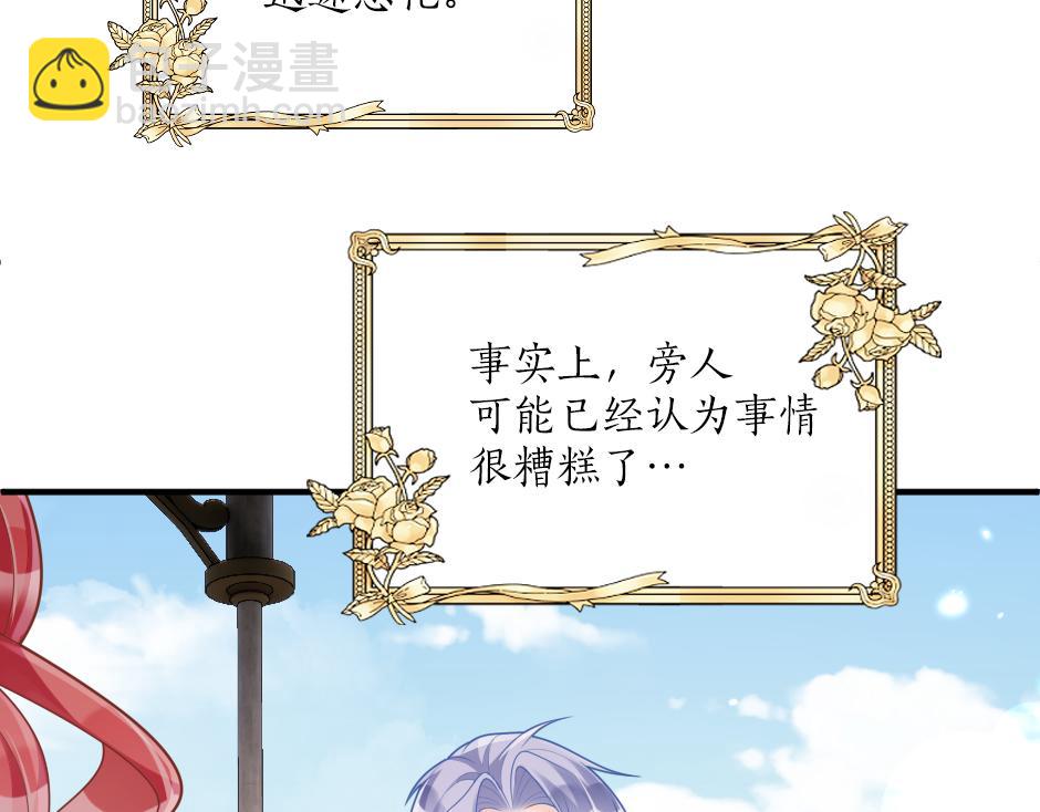 《男爵夫人的烘焙物语》第十三话 感谢救场 第49页