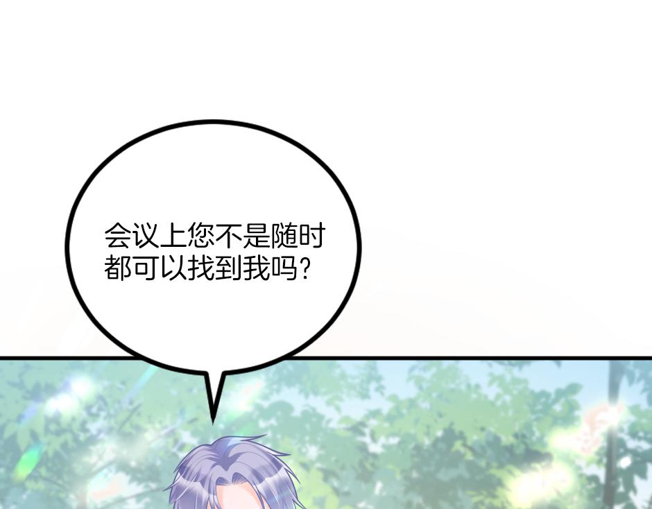 《男爵夫人的烘焙物语》第十二话 初见 第11页