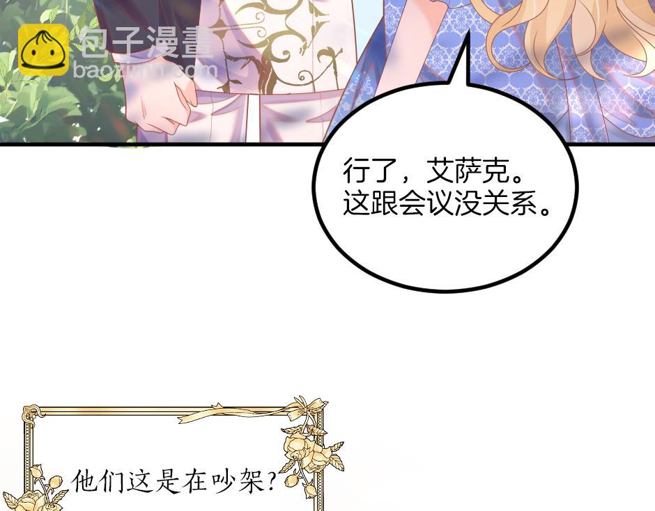 《男爵夫人的烘焙物语》第十二话 初见 第13页