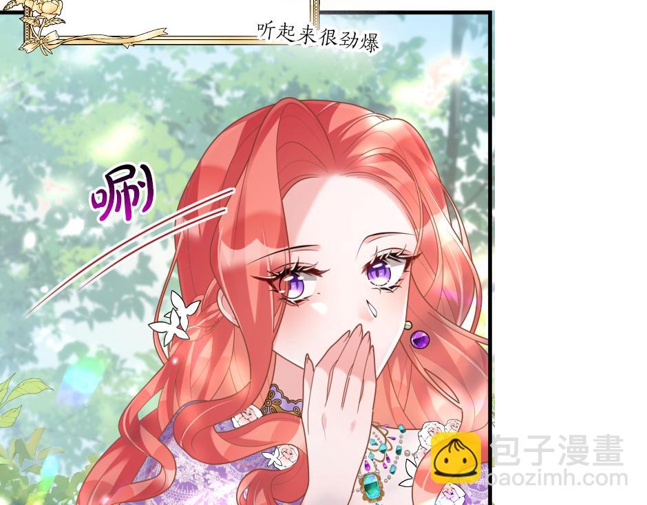 《男爵夫人的烘焙物语》第十二话 初见 第14页