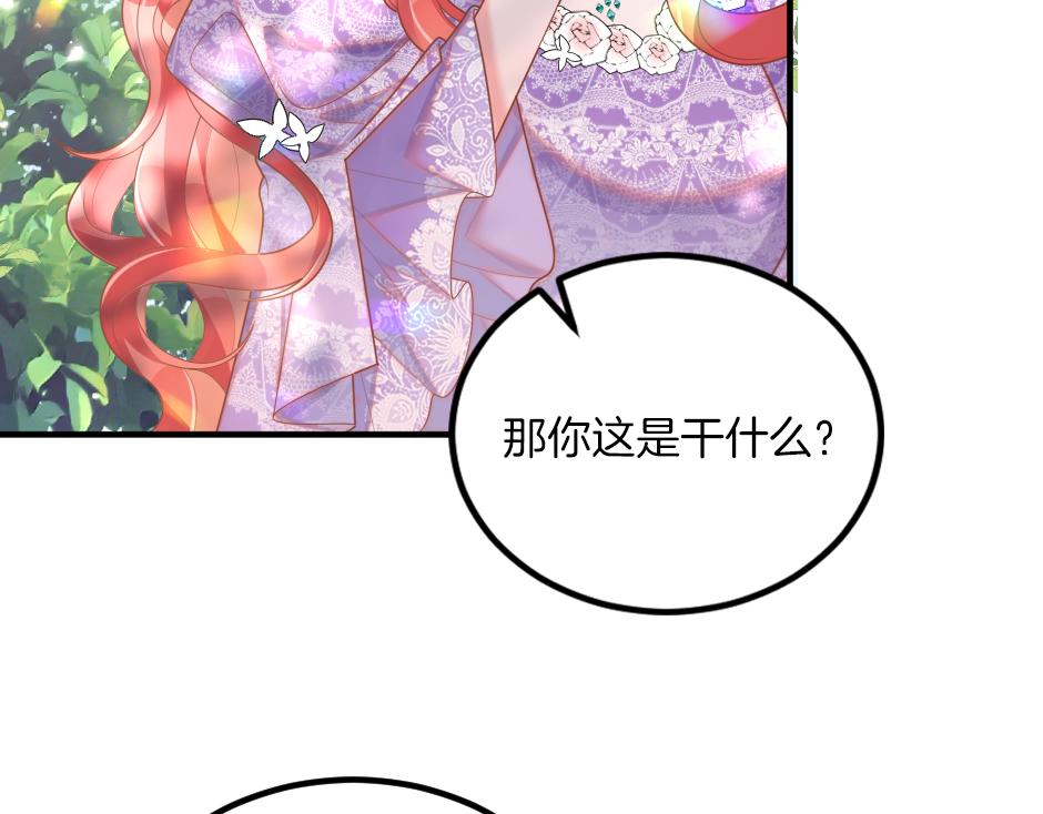 《男爵夫人的烘焙物语》第十二话 初见 第15页