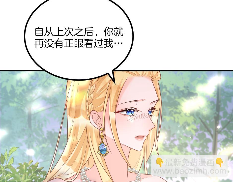 《男爵夫人的烘焙物语》第十二话 初见 第16页