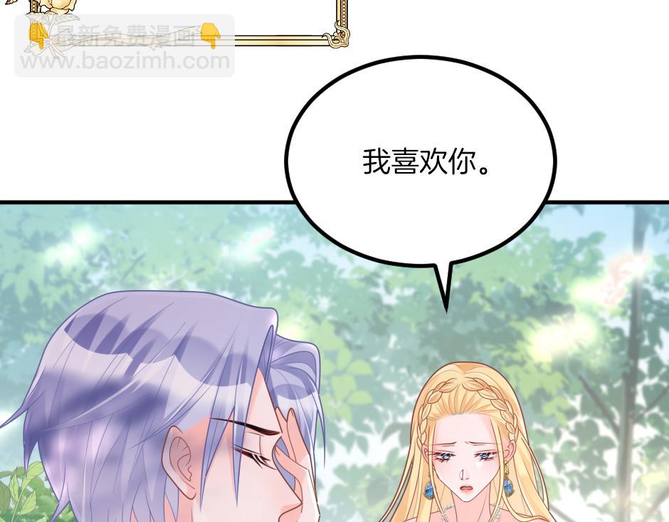 《男爵夫人的烘焙物语》第十二话 初见 第19页