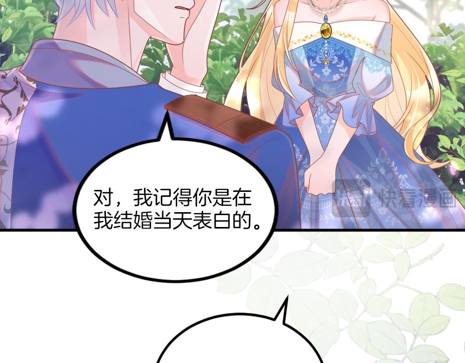 《男爵夫人的烘焙物语》第十二话 初见 第20页