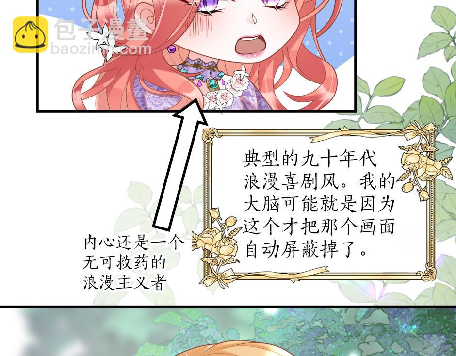 《男爵夫人的烘焙物语》第十二话 初见 第22页