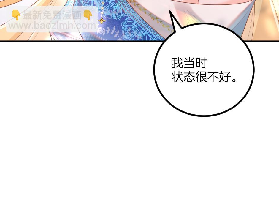 《男爵夫人的烘焙物语》第十二话 初见 第24页