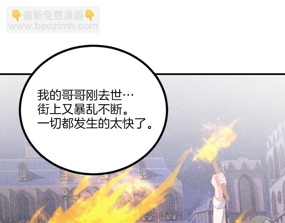 《男爵夫人的烘焙物语》第十二话 初见 第26页