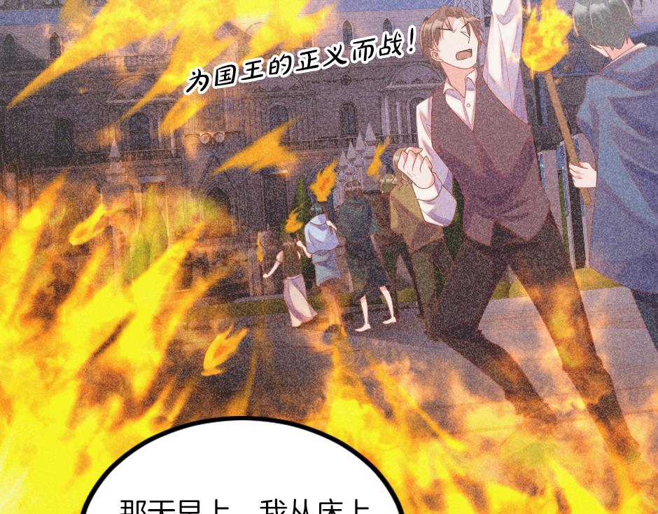 《男爵夫人的烘焙物语》第十二话 初见 第27页