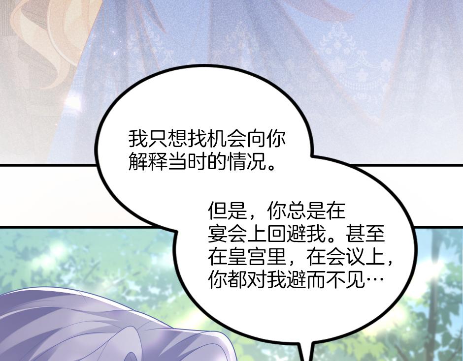 《男爵夫人的烘焙物语》第十二话 初见 第30页