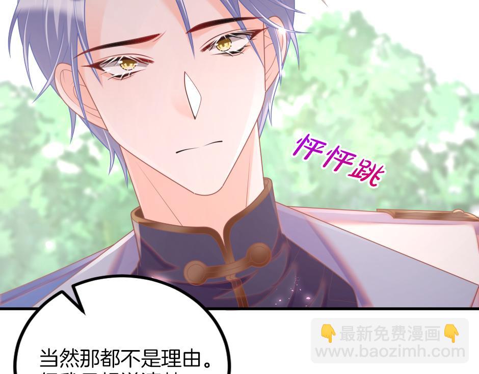 《男爵夫人的烘焙物语》第十二话 初见 第33页