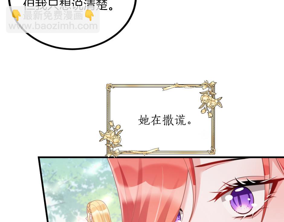 《男爵夫人的烘焙物语》第十二话 初见 第34页