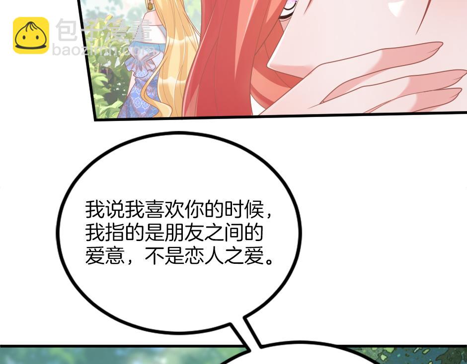 《男爵夫人的烘焙物语》第十二话 初见 第35页