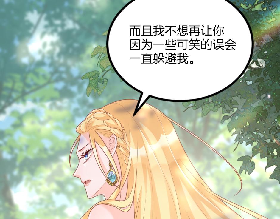 《男爵夫人的烘焙物语》第十二话 初见 第36页