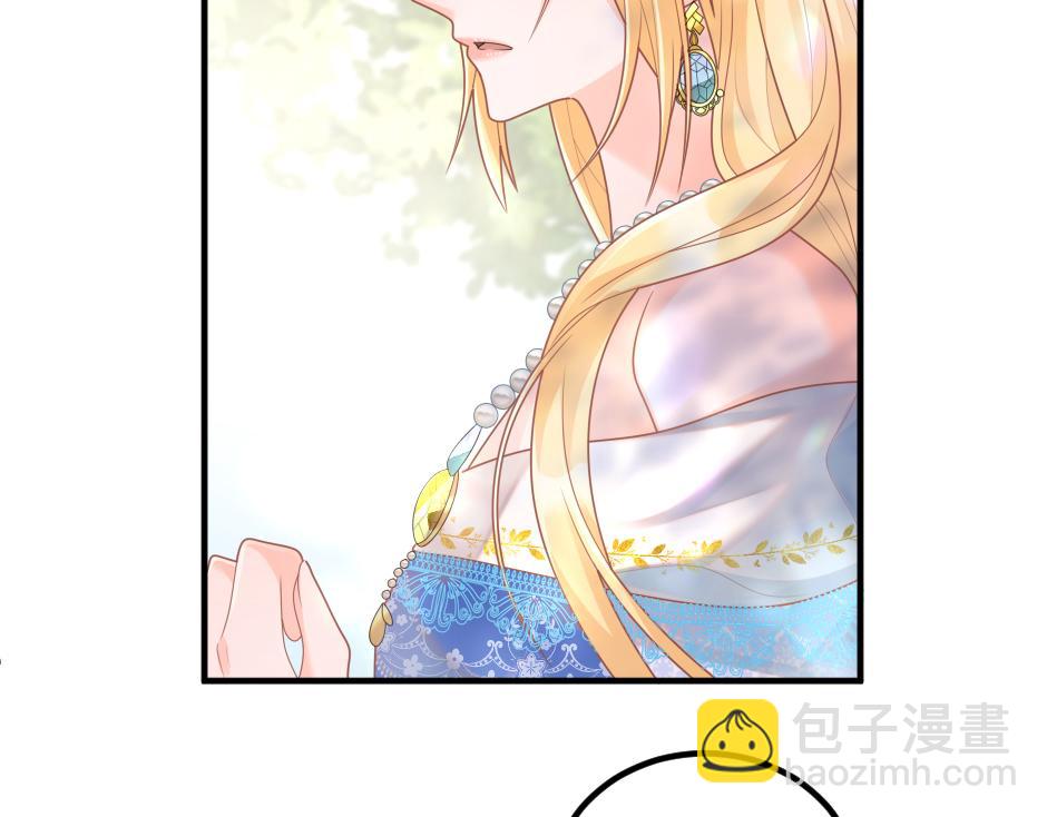 《男爵夫人的烘焙物语》第十二话 初见 第39页