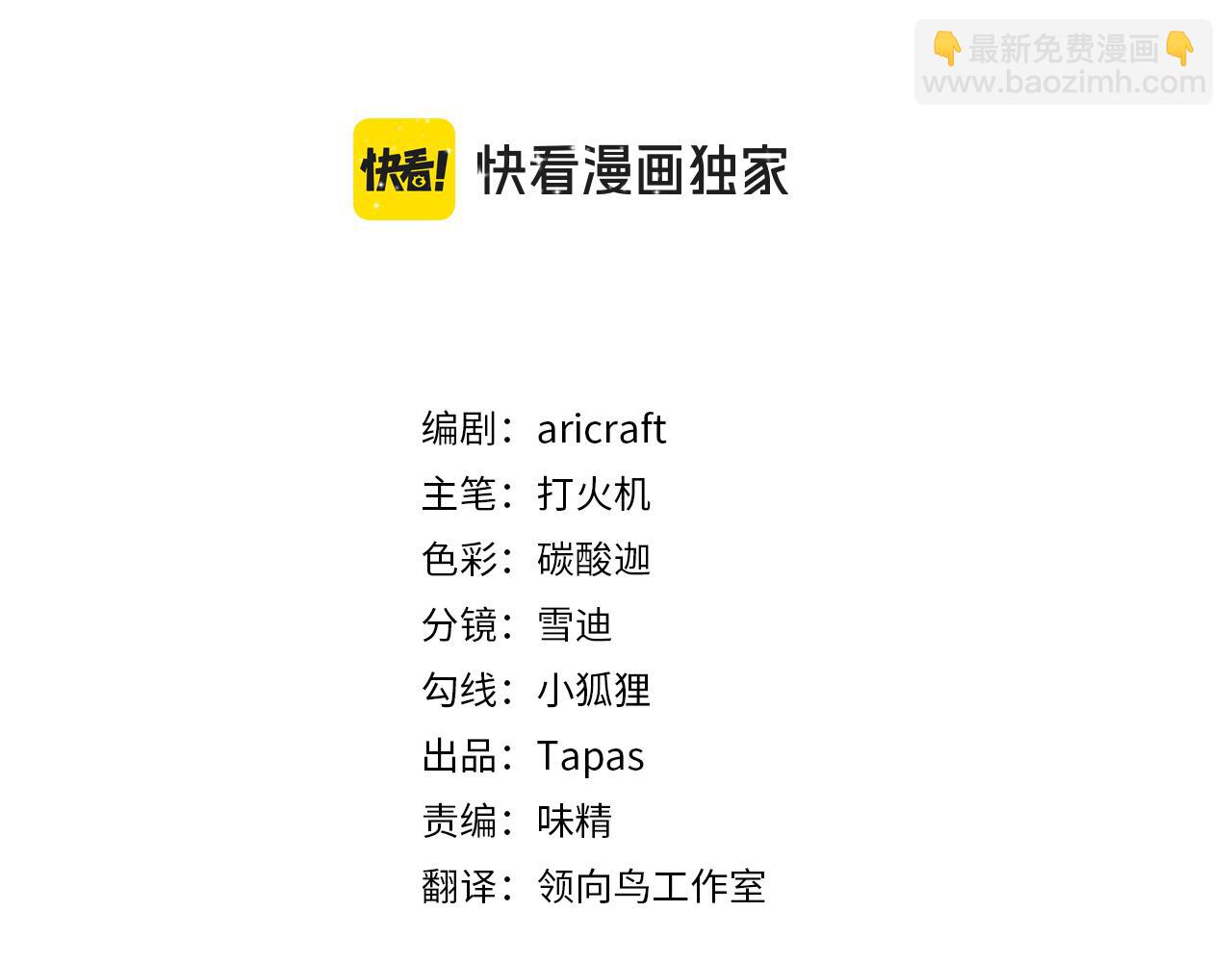 《男爵夫人的烘焙物语》第十二话 初见 第3页