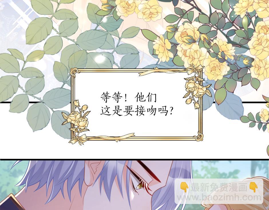 《男爵夫人的烘焙物语》第十二话 初见 第45页