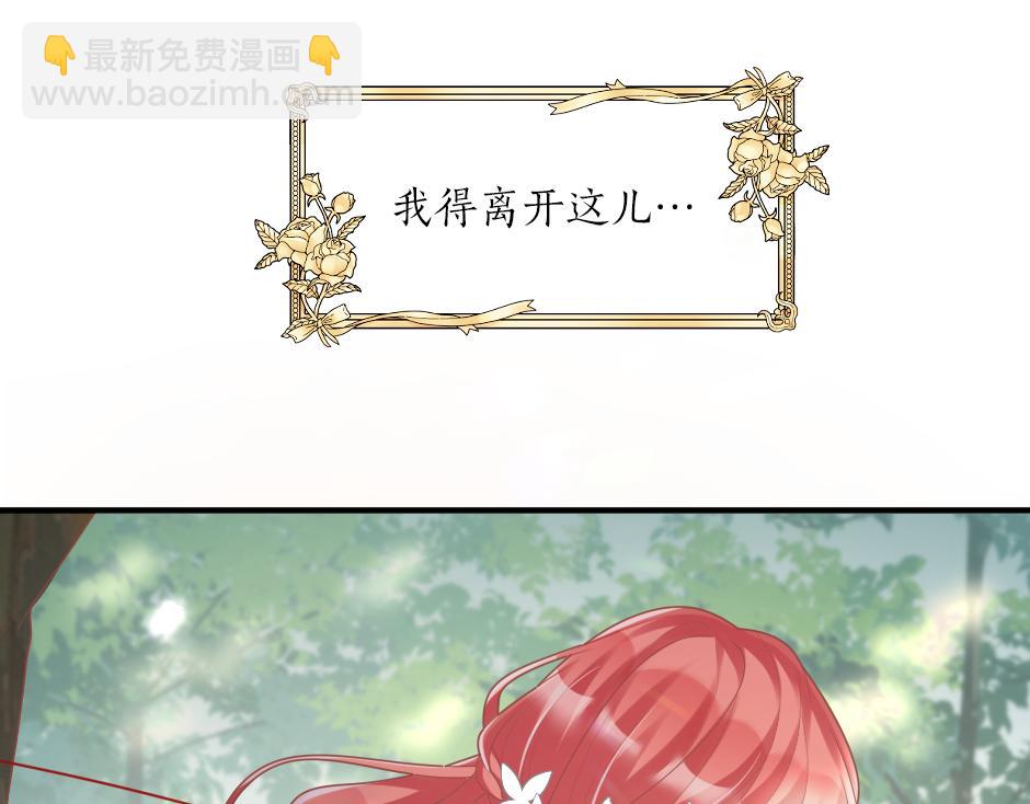 《男爵夫人的烘焙物语》第十二话 初见 第47页