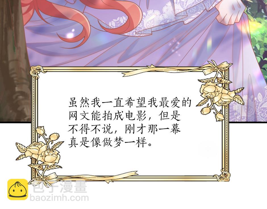 《男爵夫人的烘焙物语》第十二话 初见 第49页